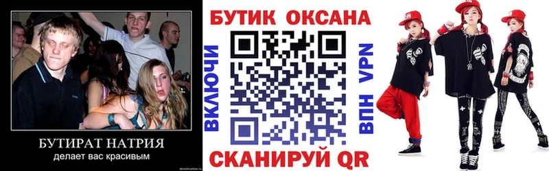 маркетплейс как зайти  наркотики  Сертолово  БУТИРАТ оксана 