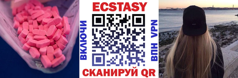 ЭКСТАЗИ таблы  Сертолово 