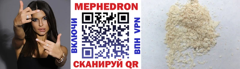 Мефедрон 4 MMC  Сертолово 